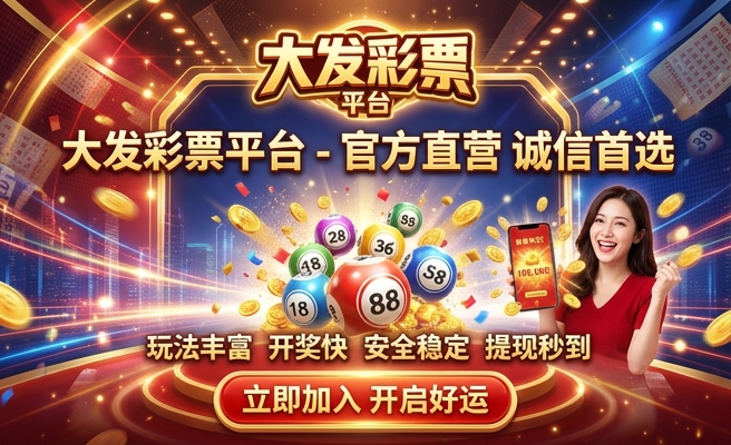 大发彩网网站