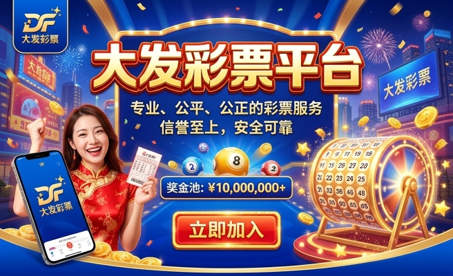 5号彩大发APP下载