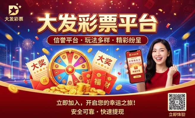 大发彩公司全称