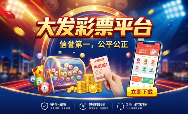 大发元角分厘模式彩网投